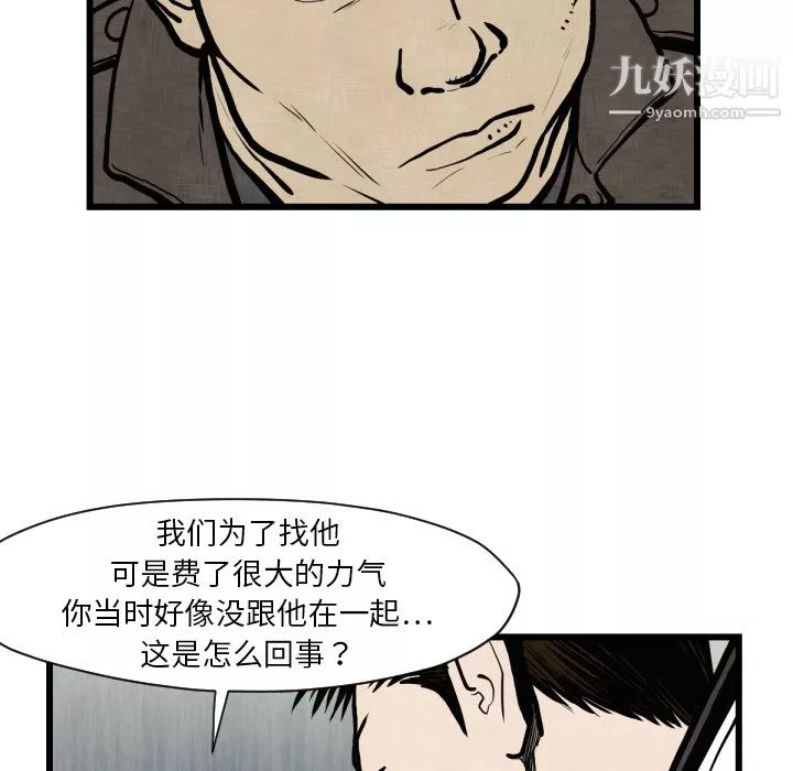 TWOMEN~共存第46話