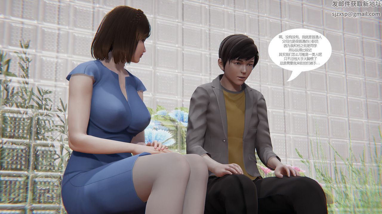 [3D]亲缘第03话