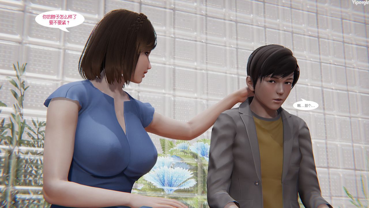 [3D]親緣第03話