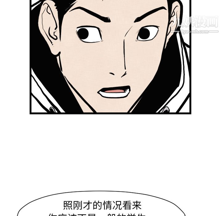TWOMEN~共存第46話