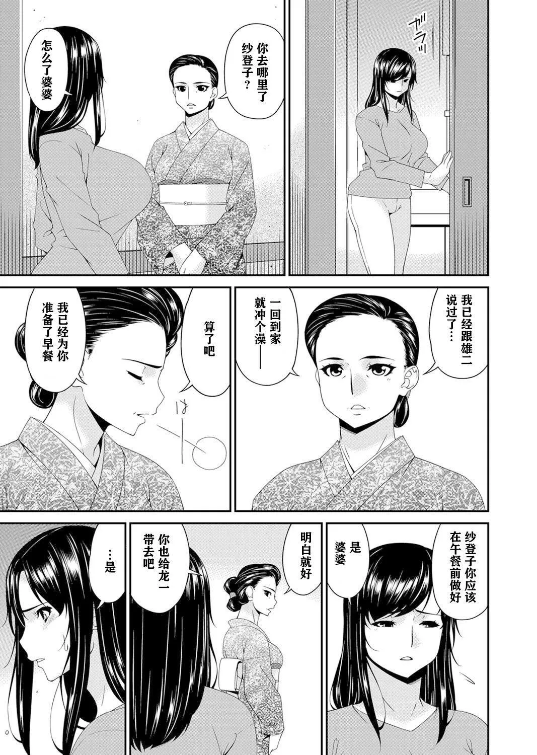 [唄飛鳥]MONSTER謀欲ノ棲[中國翻訳][唄飛鳥]MONSTER謀欲ノ棲[中國翻訳]