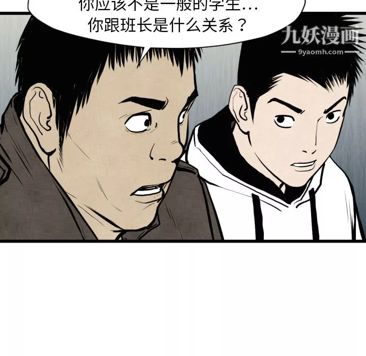 TWOMEN~共存第46話