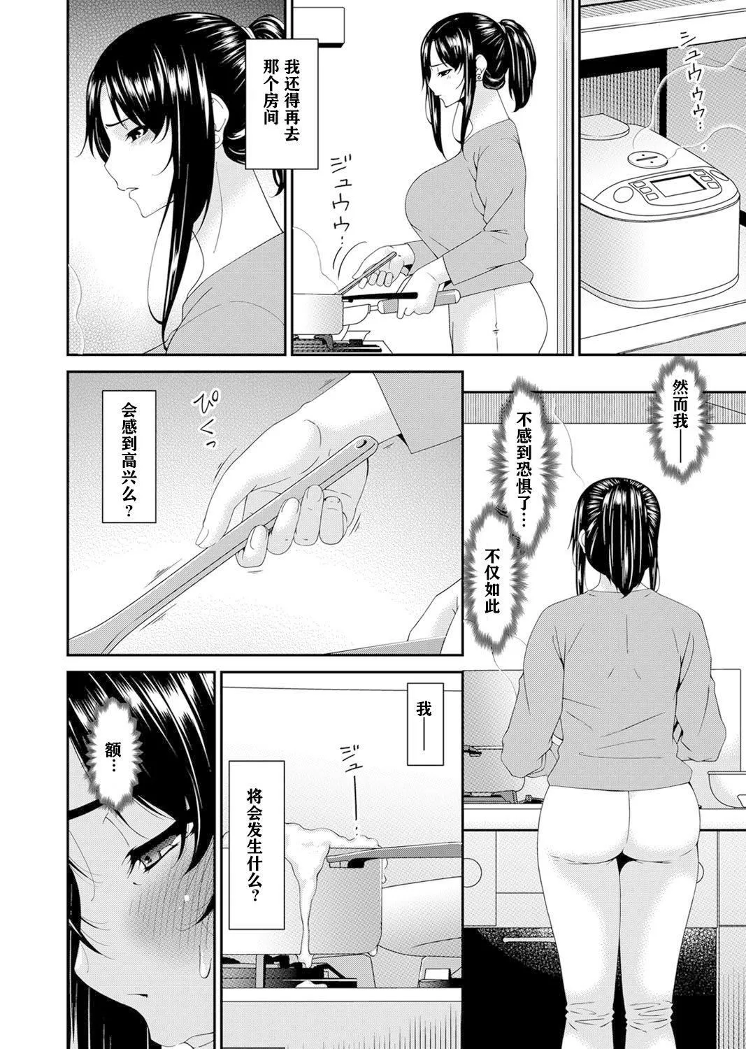 [唄飛鳥]MONSTER謀欲ノ棲[中國翻訳][唄飛鳥]MONSTER謀欲ノ棲[中國翻訳]