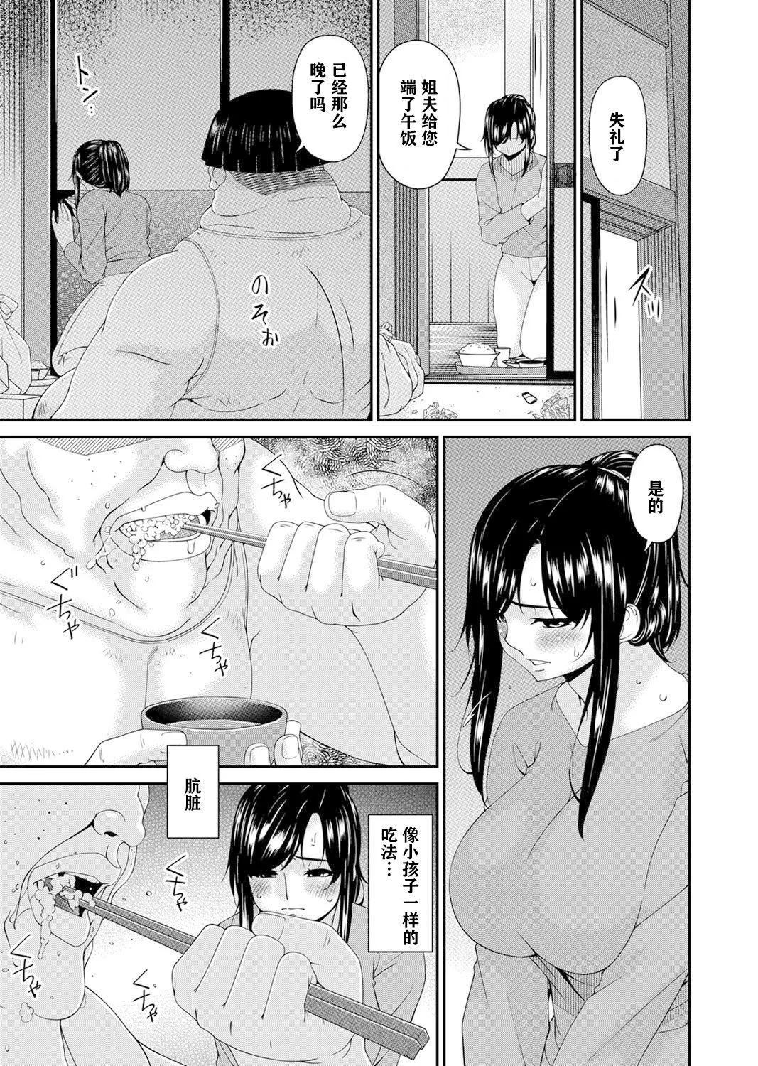 [唄飛鳥]MONSTER謀欲ノ棲[中國翻訳][唄飛鳥]MONSTER謀欲ノ棲[中國翻訳]