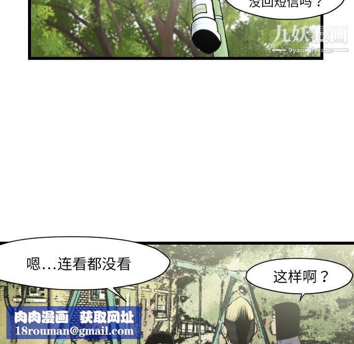 TWOMEN~共存第46話