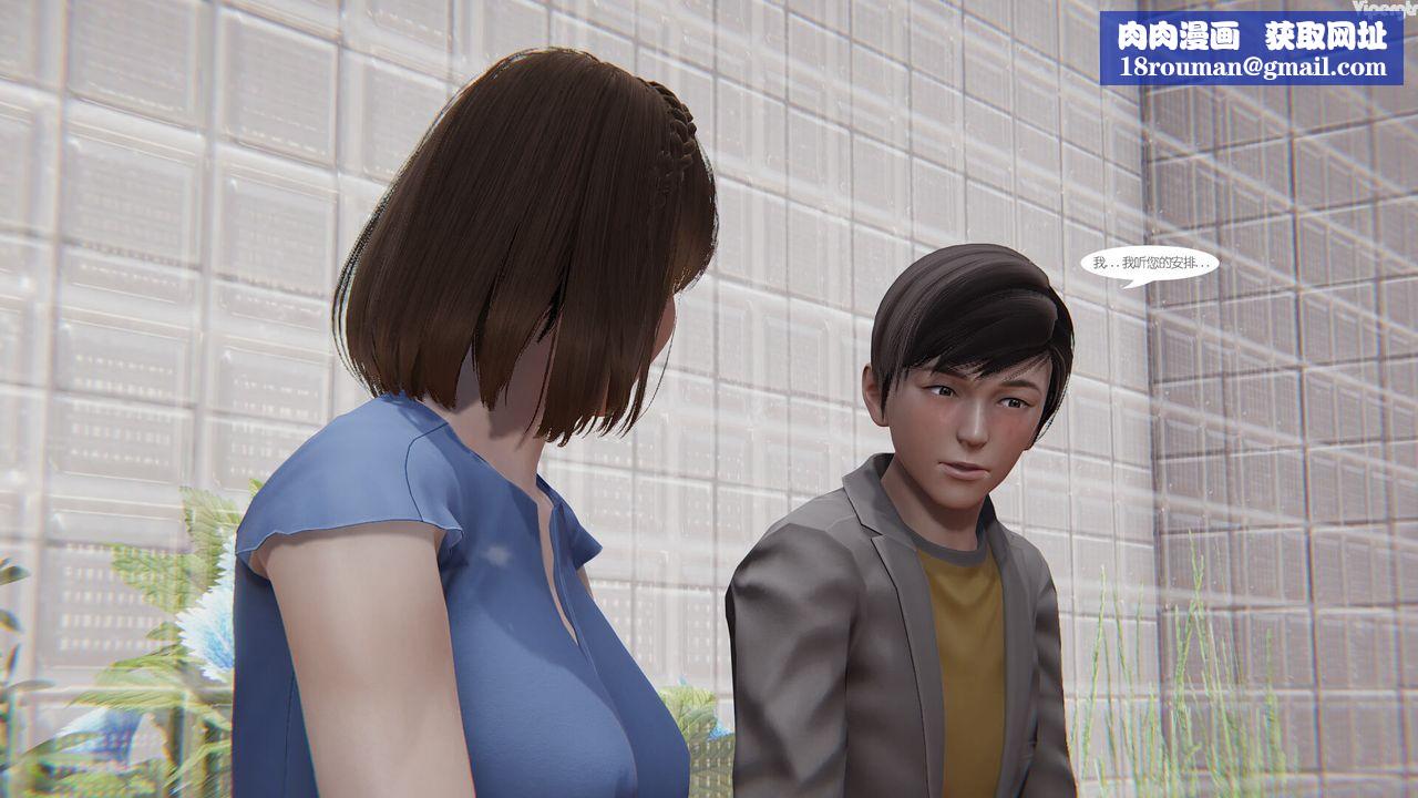 [3D]亲缘第03话