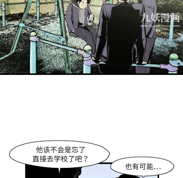 TWOMEN~共存第46話