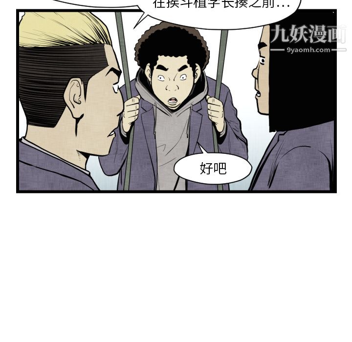 TWOMEN~共存第46话