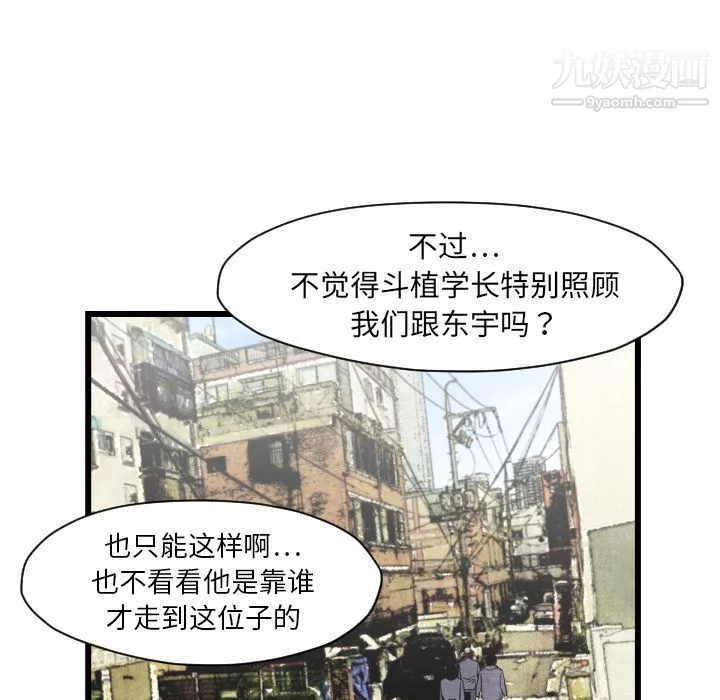 TWOMEN~共存第46話