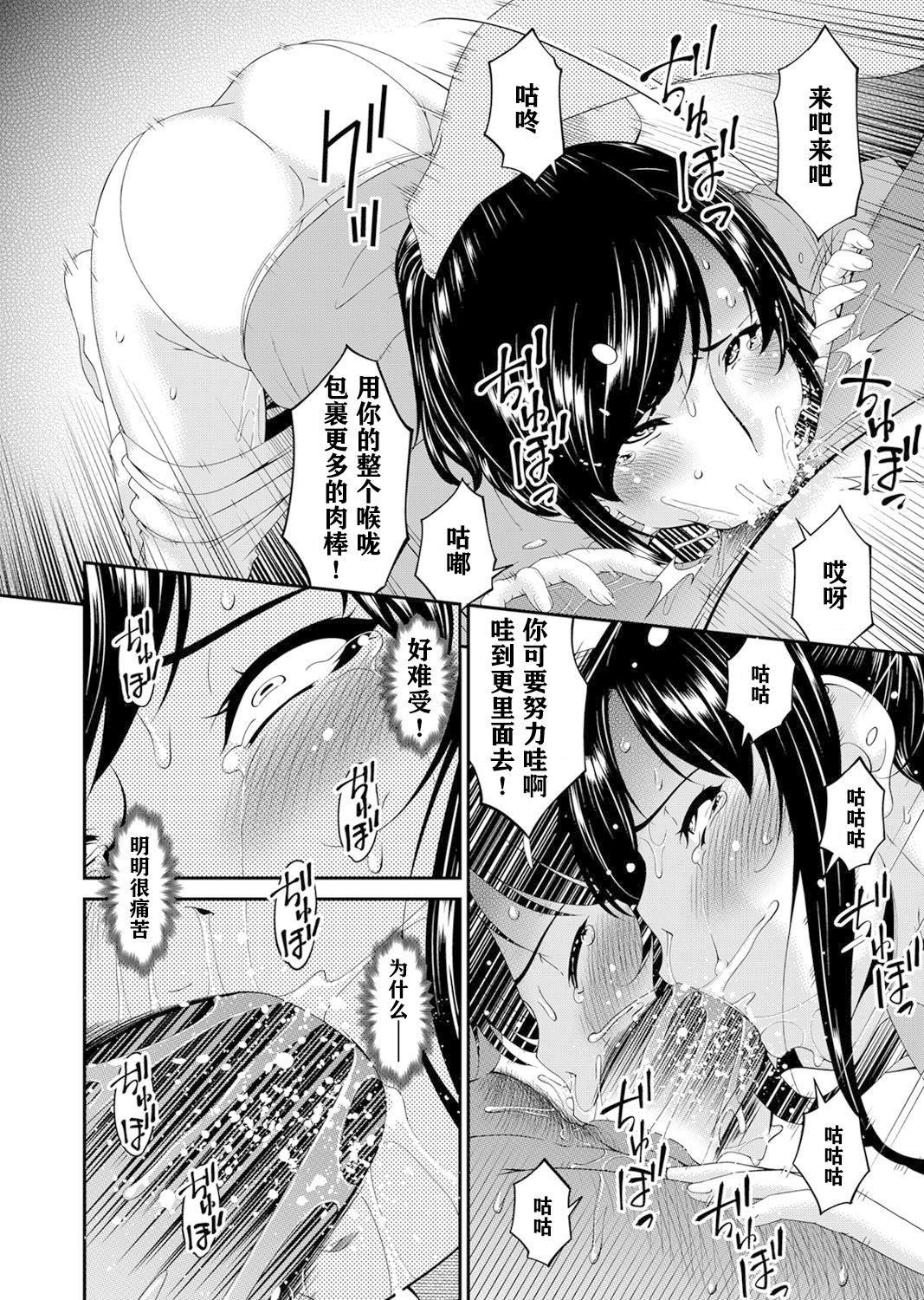 [呗飞鸟]MONSTER谋欲ノ栖[中国翻訳][呗飞鸟]MONSTER谋欲ノ栖[中国翻訳]