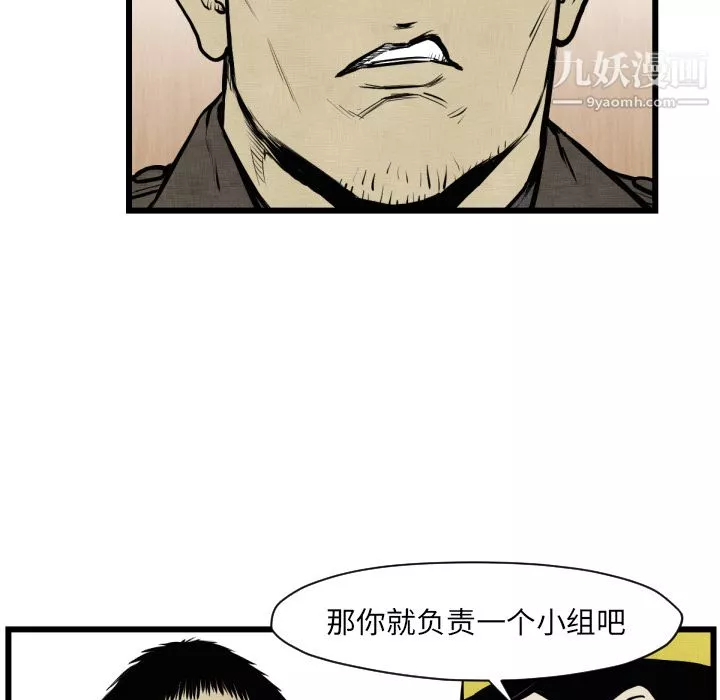 TWOMEN~共存第46話