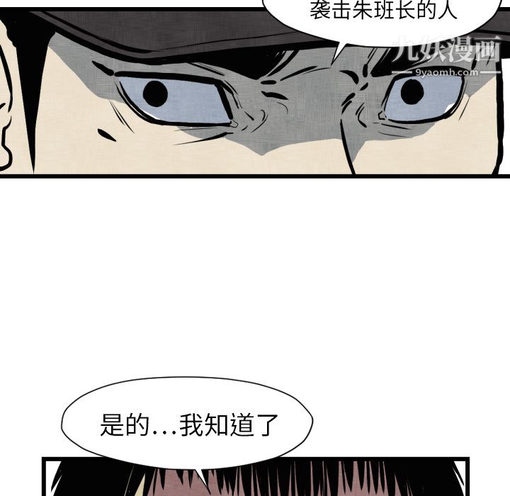 TWOMEN~共存第46话