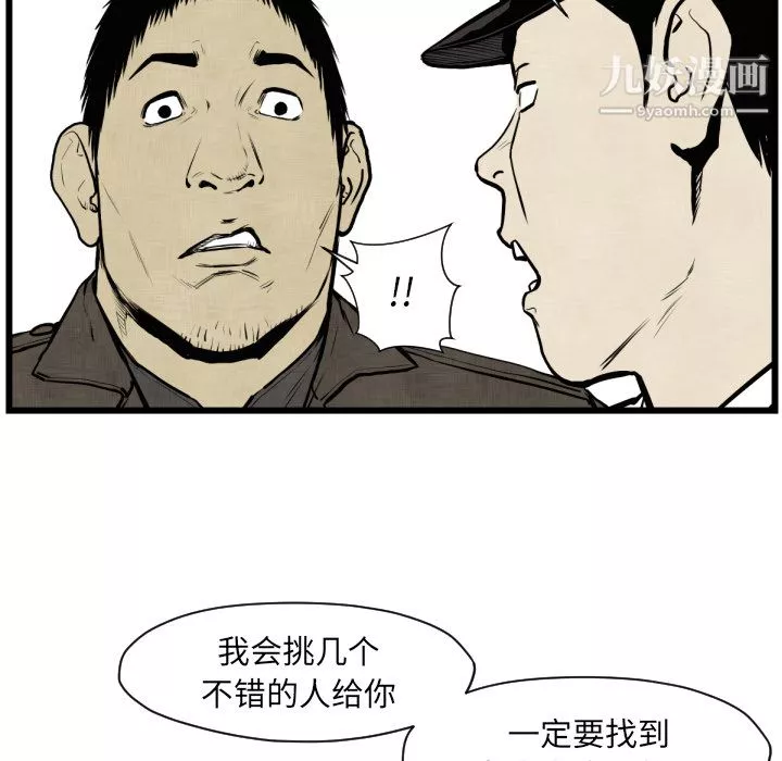 TWOMEN~共存第46話