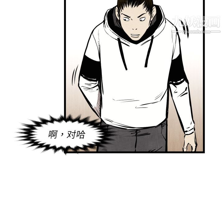 TWOMEN~共存第46話