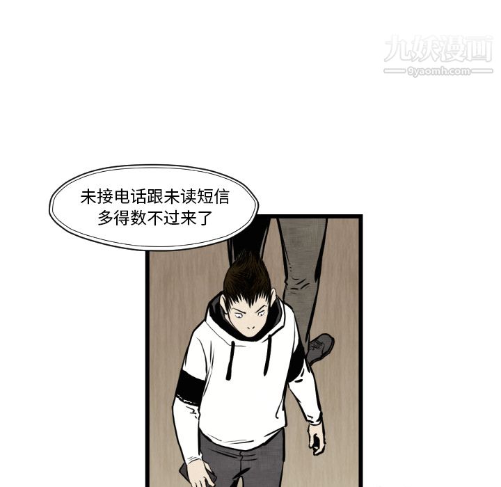 TWOMEN~共存第46话