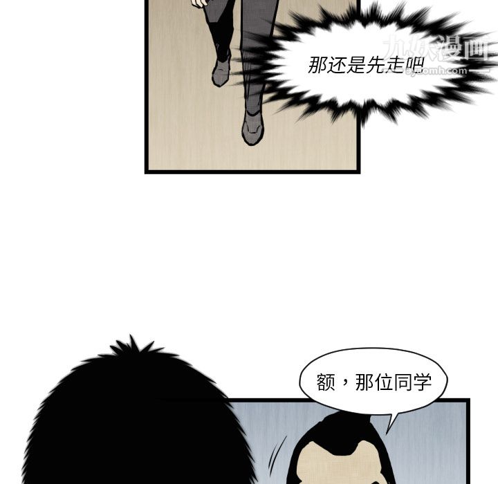 TWOMEN~共存第46话