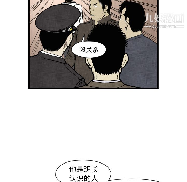 TWOMEN~共存第46话