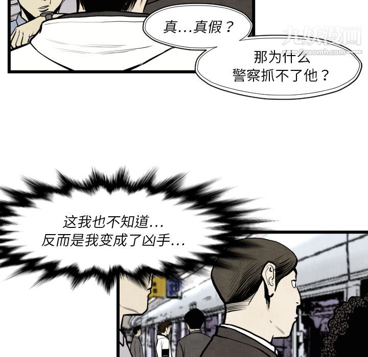 TWOMEN~共存第46話