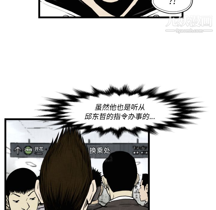 TWOMEN~共存第46话