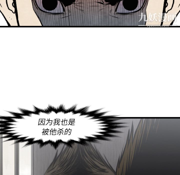 TWOMEN~共存第46话