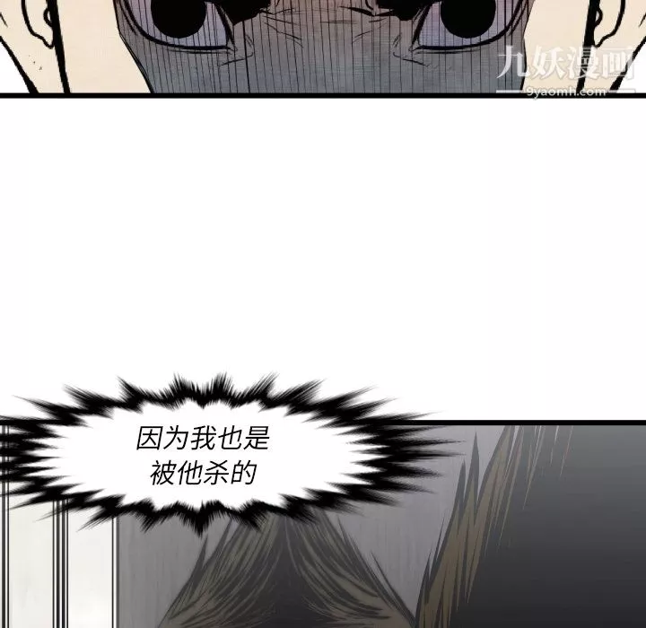TWOMEN~共存第46話