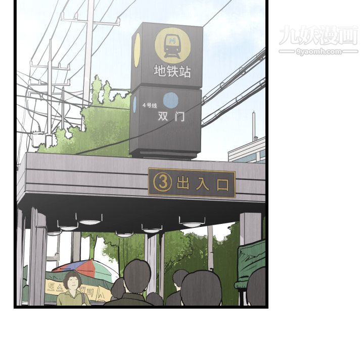 TWOMEN~共存第46话