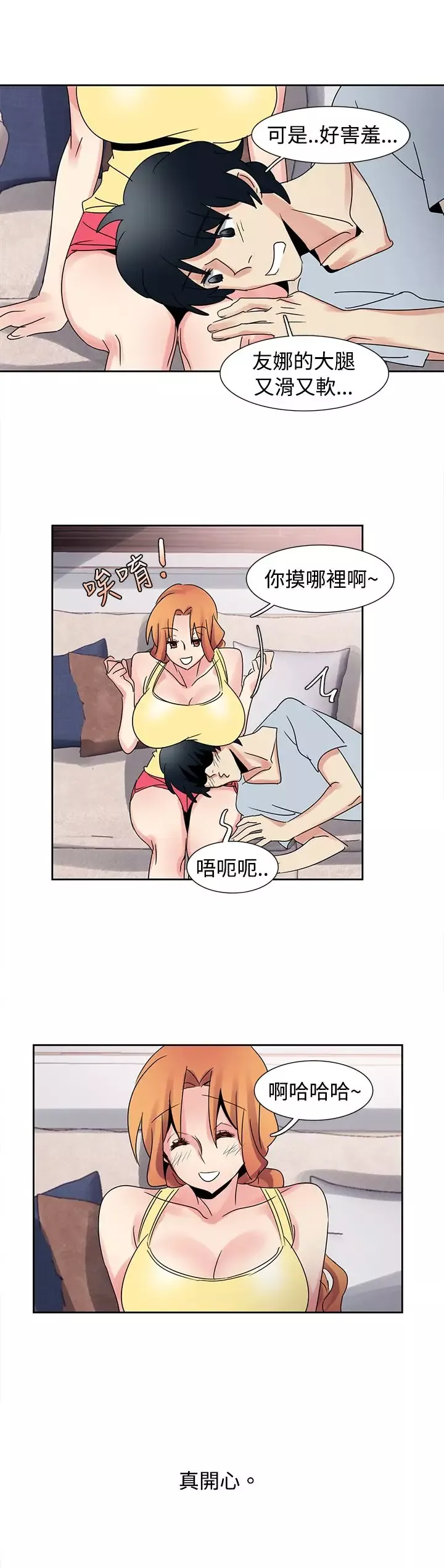 欧菲莉亚第32话