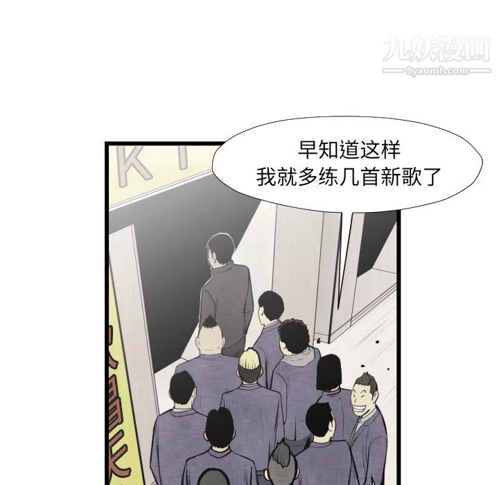 TWOMEN~共存第46話