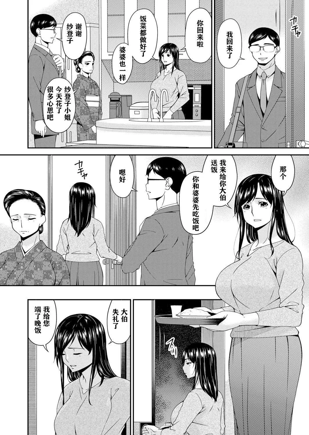 [唄飛鳥]MONSTER謀欲ノ棲[中國翻訳][唄飛鳥]MONSTER謀欲ノ棲[中國翻訳]