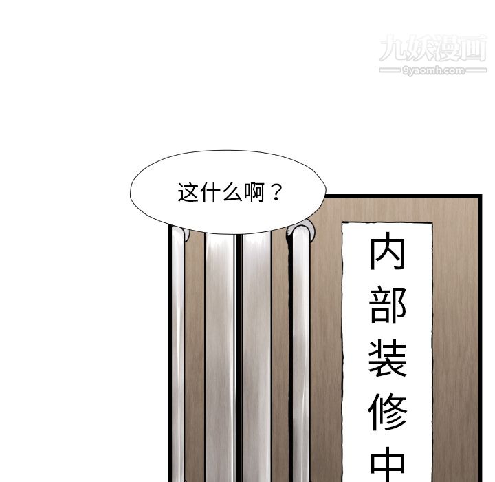 TWOMEN~共存第46话