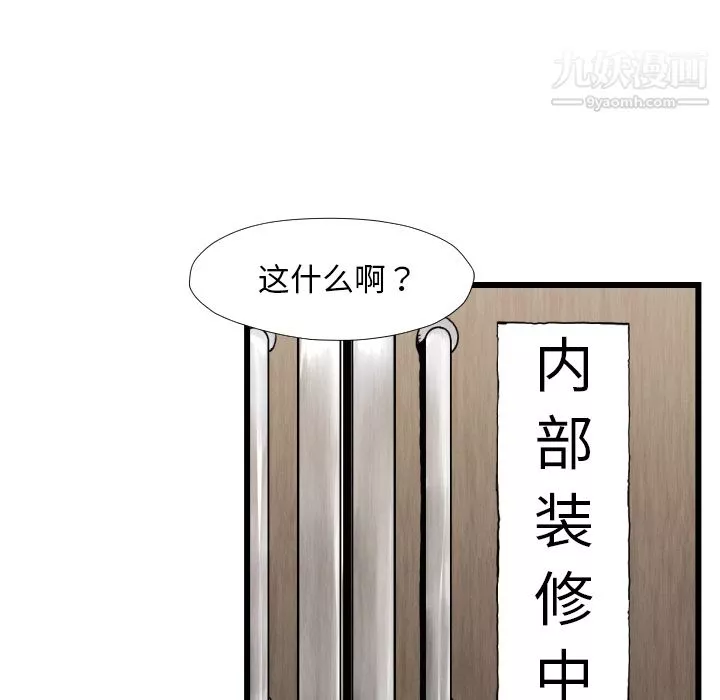 TWOMEN~共存第46話