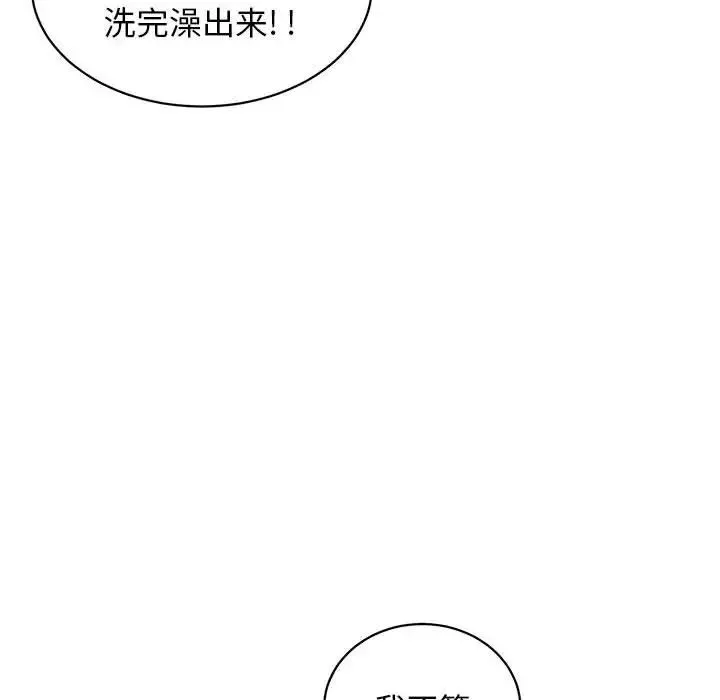 腹黑年下男第6话