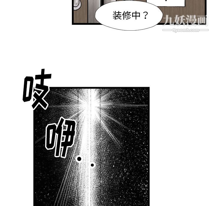 TWOMEN~共存第46话