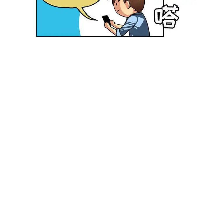 腹黑年下男第6话