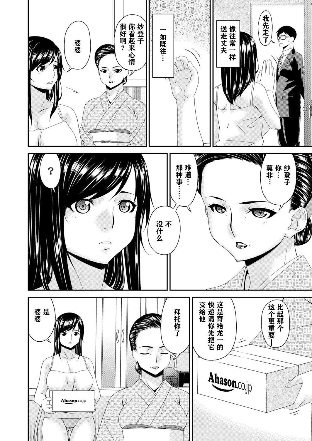 [唄飛鳥]MONSTER謀欲ノ棲[中國翻訳][唄飛鳥]MONSTER謀欲ノ棲[中國翻訳]