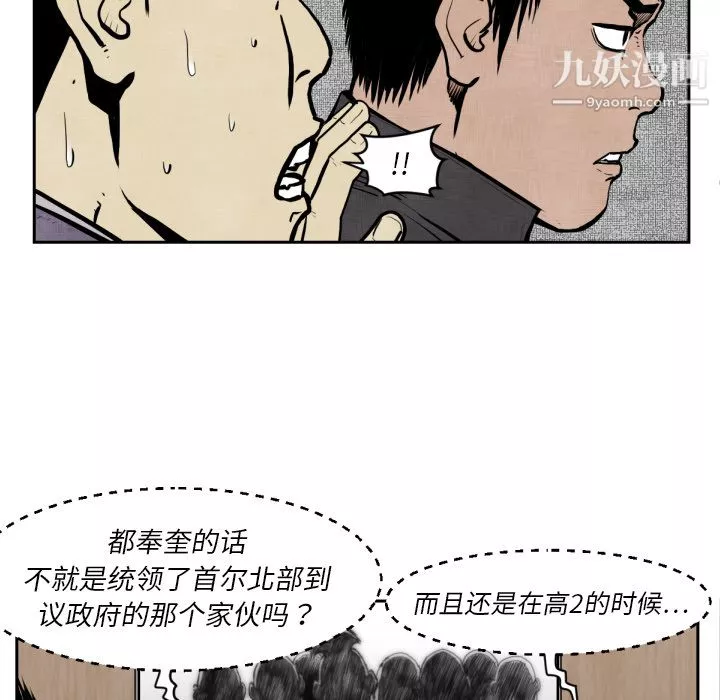 TWOMEN~共存第47話
