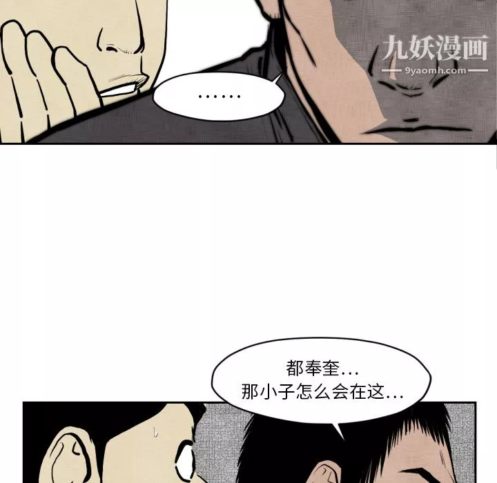 TWOMEN~共存第47話