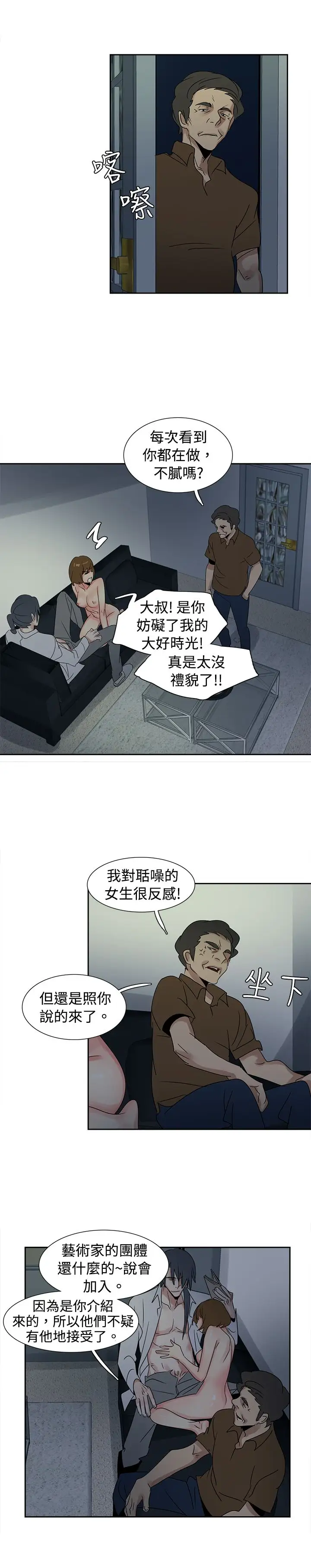 欧菲莉亚第34话