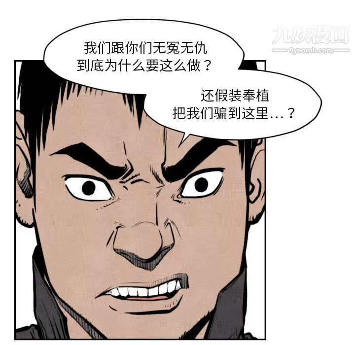 TWOMEN~共存第47話
