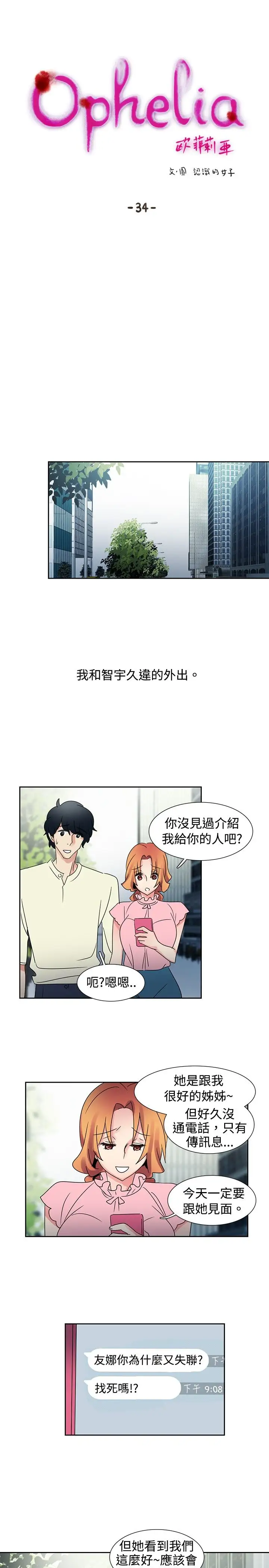 欧菲莉亚第34话