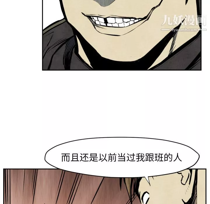 TWOMEN~共存第47話