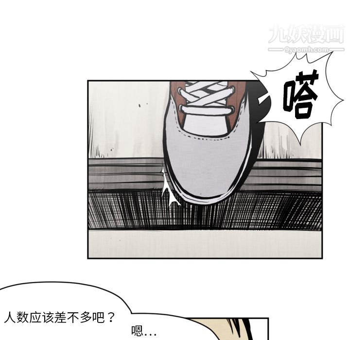 TWOMEN~共存第47话