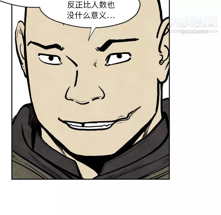 TWOMEN~共存第47話