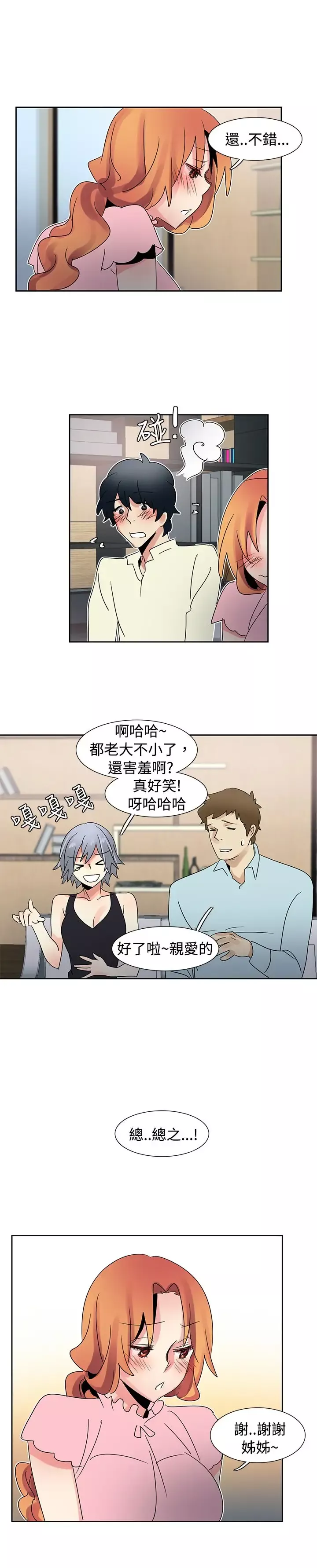 欧菲莉亚第34话