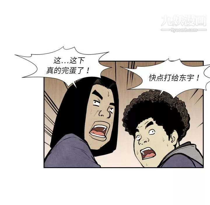 TWOMEN~共存第47話