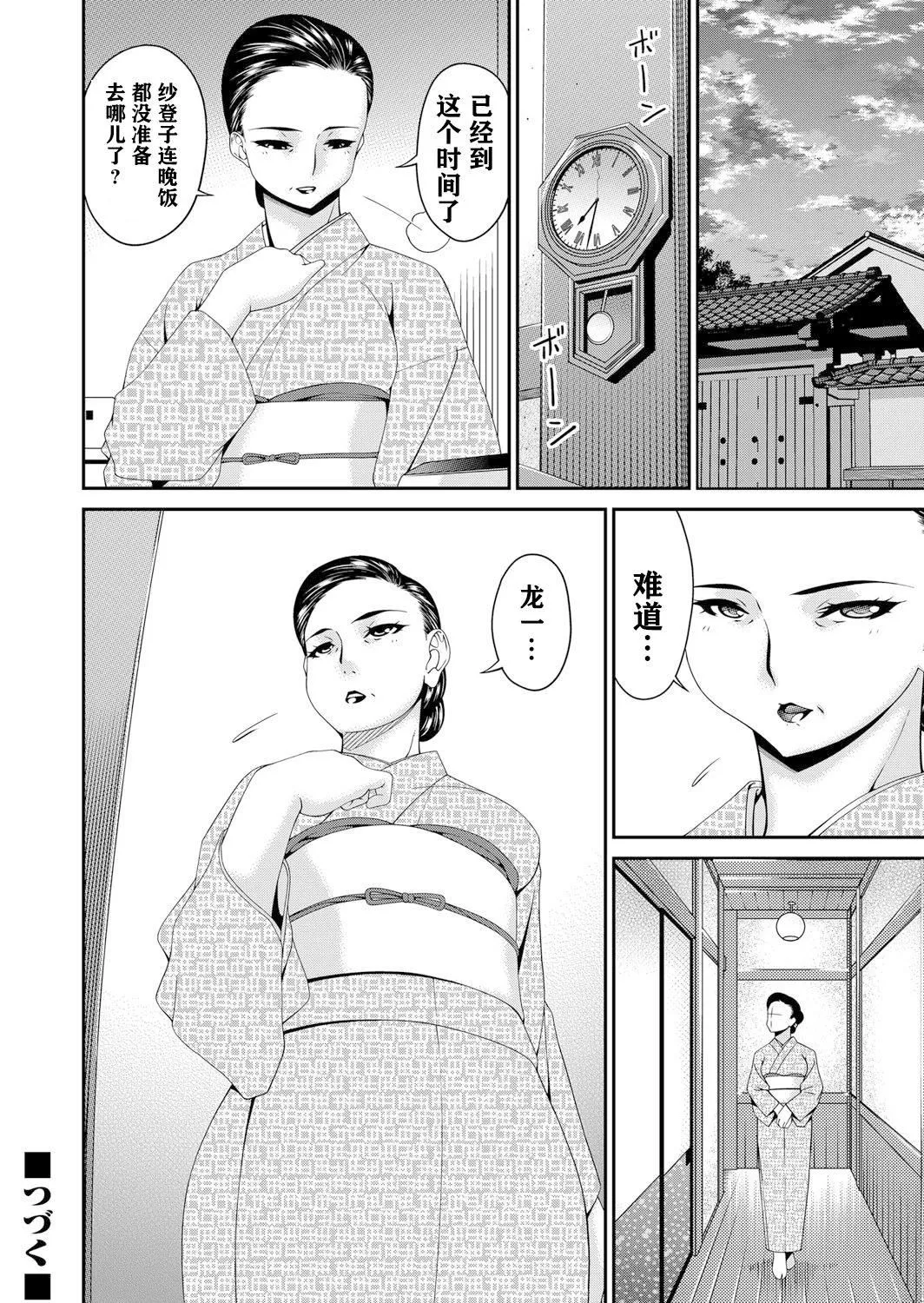 [唄飛鳥]MONSTER謀欲ノ棲[中國翻訳][唄飛鳥]MONSTER謀欲ノ棲[中國翻訳]