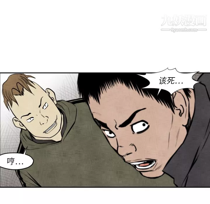TWOMEN~共存第47話