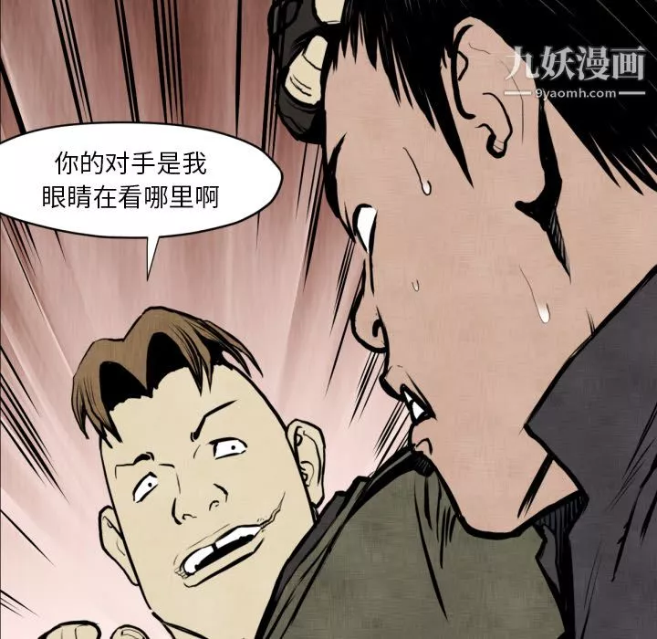 TWOMEN~共存第47話
