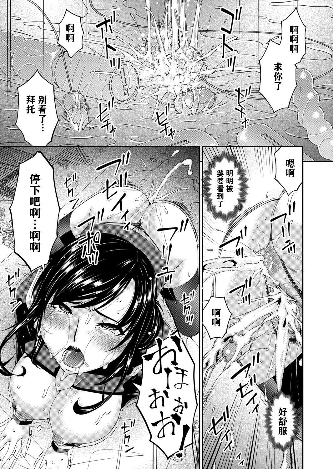 [呗飞鸟]MONSTER谋欲ノ栖[中国翻訳][呗飞鸟]MONSTER谋欲ノ栖[中国翻訳]