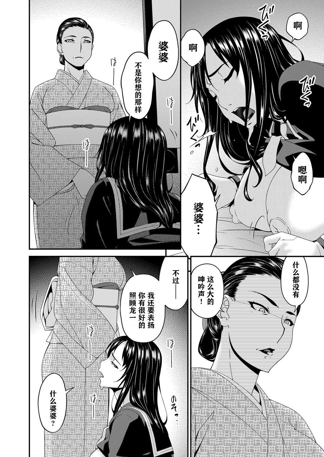 [呗飞鸟]MONSTER谋欲ノ栖[中国翻訳][呗飞鸟]MONSTER谋欲ノ栖[中国翻訳]